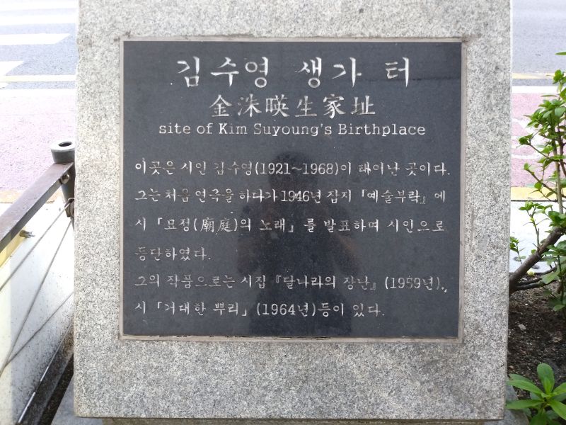 파일:20180905 090707 김수영.jpg