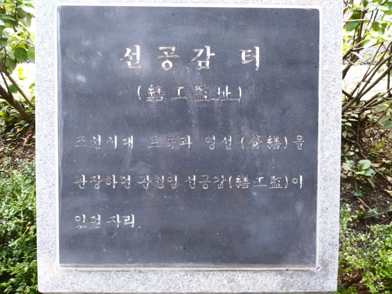 파일:20180905 100911 선공감.jpg