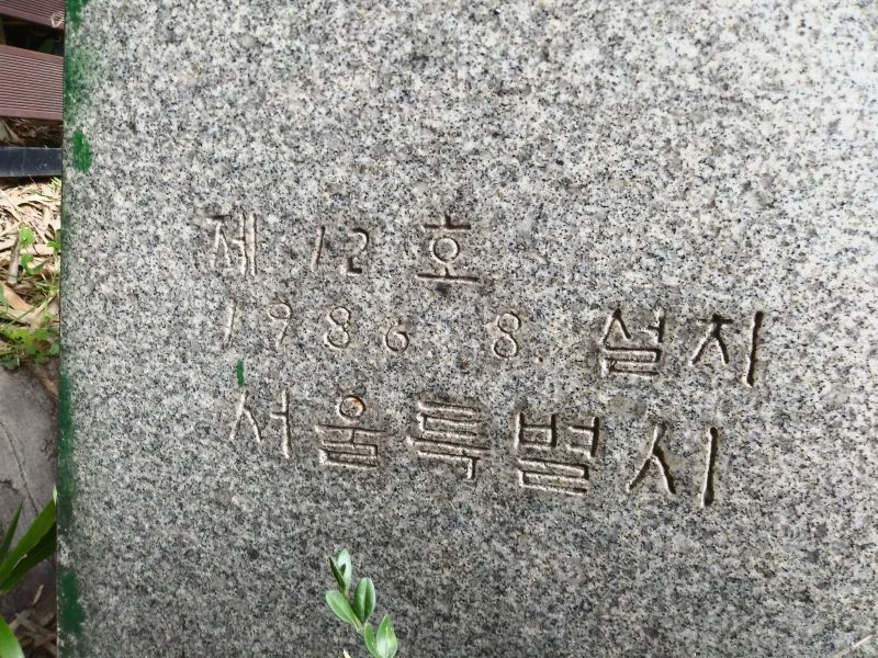 파일:20180907 145015 성삼문.jpg