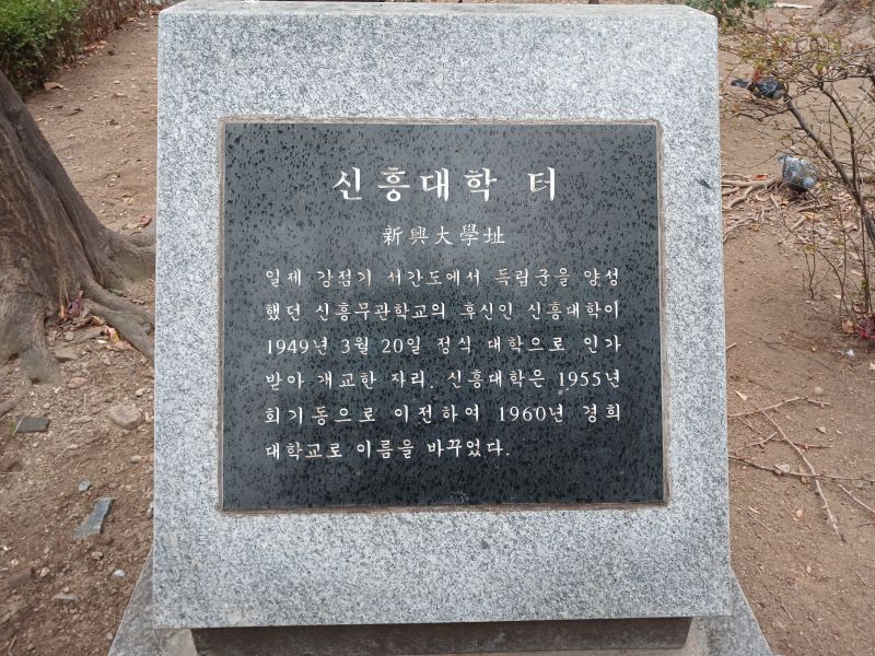 파일:20260315 111340 신흥대학.jpg