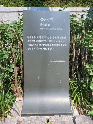 20240803 151255 경우궁.jpg
