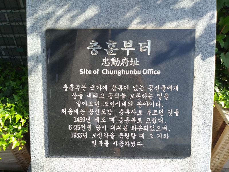 파일:20180905 153206 충훈부.jpg