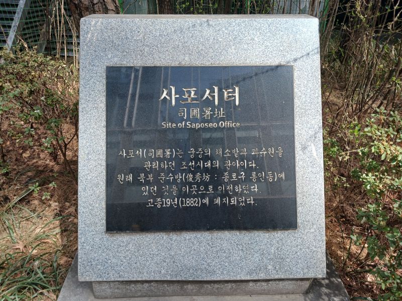 파일:20260323 123052 사포서.jpg