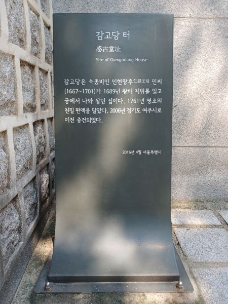 파일:20240803 141515 감고당.jpg
