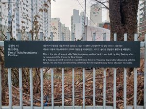 20260223 161041 낙천정.jpg