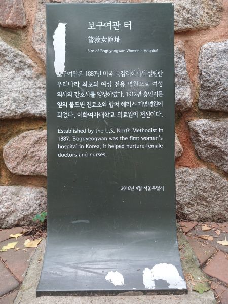 파일:20240707 143422 보구여관.jpg