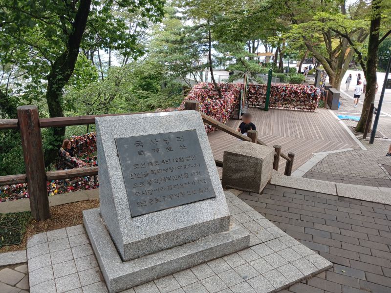 파일:20240726 115313 국사당 blur.jpg