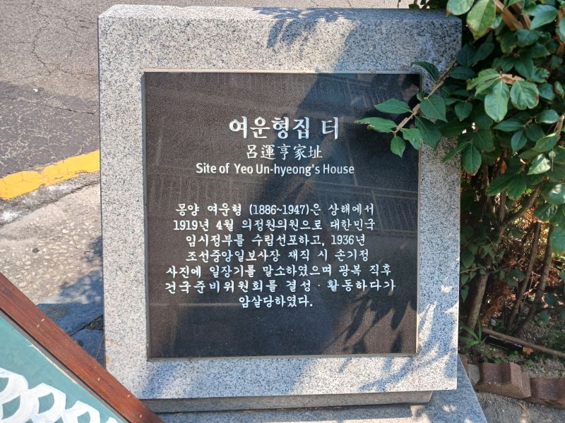 파일:20240803 150618 여운형.jpg