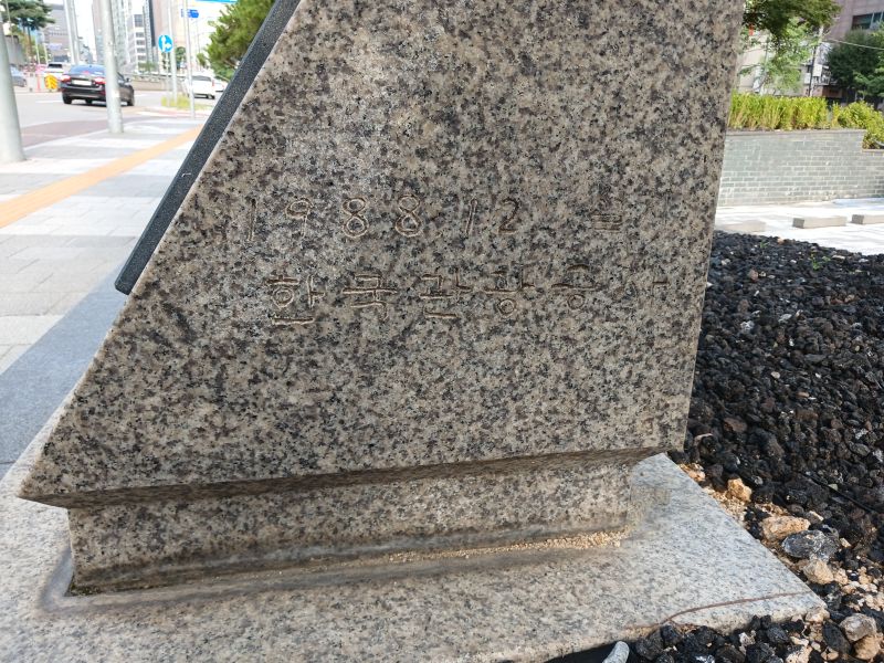 파일:20240805 081051 주자소.jpg