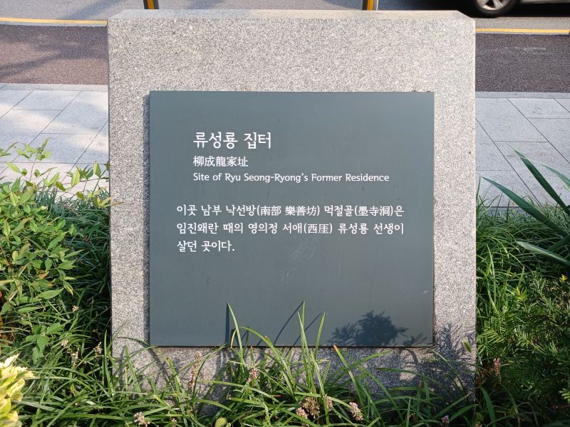 파일:20240805 085533 류성룡.jpg