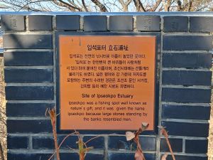 20260313 133440 입석포.jpg