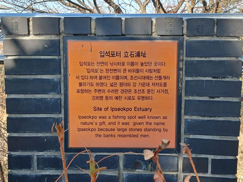 파일:20260313 133440 입석포.jpg