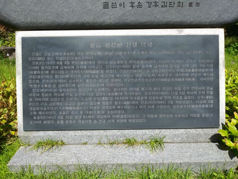 파일:20180907 105556 김상헌.jpg