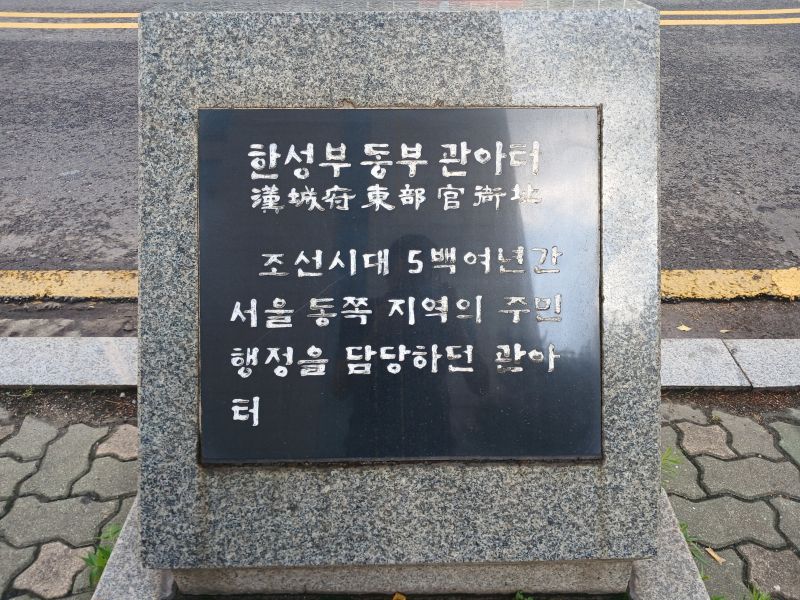 파일:20240703 082032 동부관아.jpg