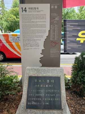 20240703 102435 우포도청.jpg