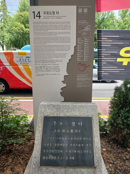 파일:20240703 102435 우포도청.jpg