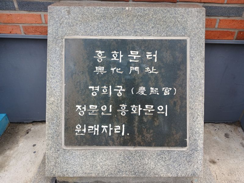 파일:20240703 104953 흥화문.jpg