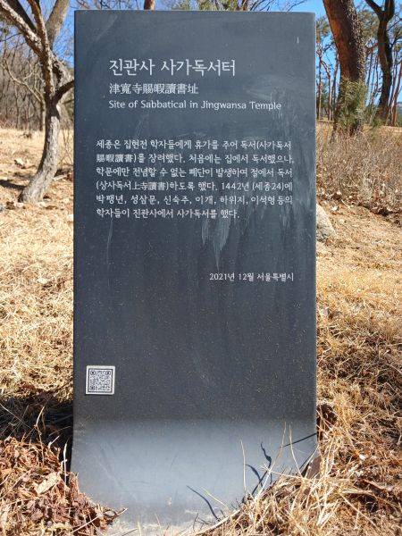 파일:20260225 132016 진관사.jpg