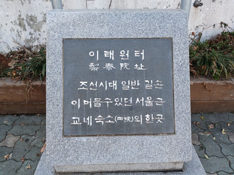 파일:20260313 090241 이태원.jpg