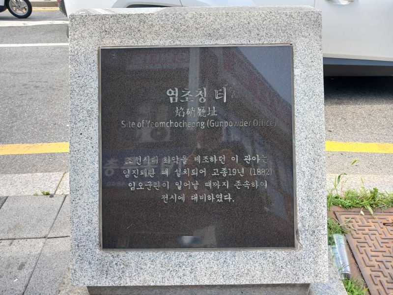 파일:20240711 152226 염초청.jpg