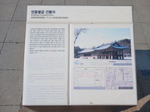 20250410 143056 안동별궁.jpg