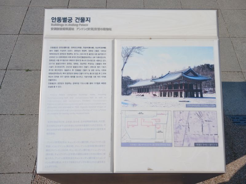 파일:20250410 143056 안동별궁.jpg