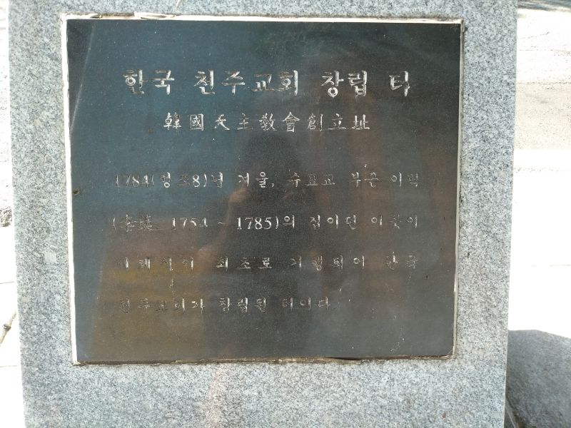 파일:20180905 085728 천주교회.jpg