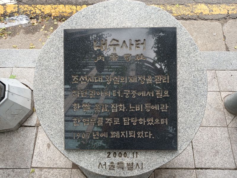 파일:20240703 120648 내수사.jpg