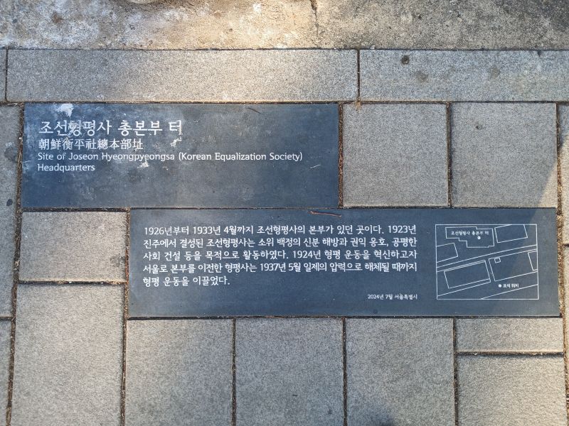 파일:20260307 160800 형평사.jpg