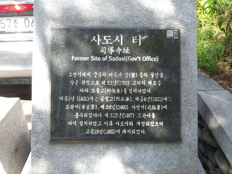 파일:20180905 140639 사도시.jpg