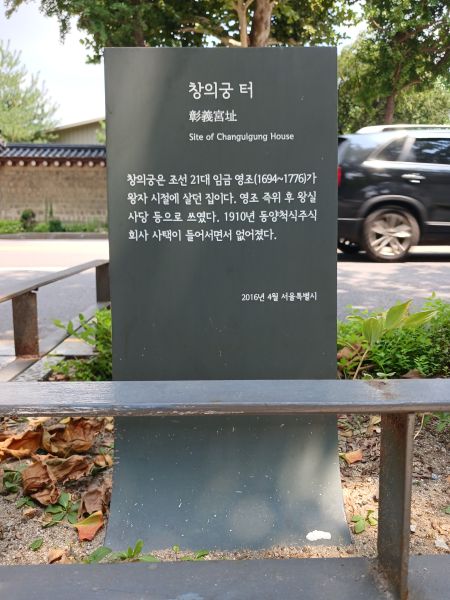 파일:20240803 131058 창의궁.jpg