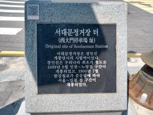 20240714 111620 서대문역.jpg