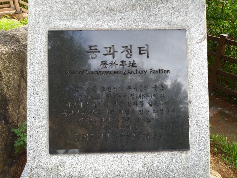 파일:20180907 081538 등과정.jpg