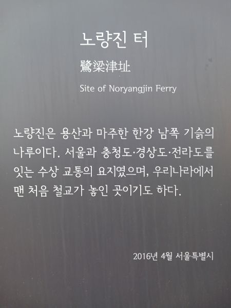 파일:20260222 160835 노량진.jpg