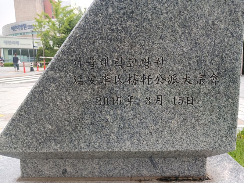 파일:20240704 080727 이석형.jpg