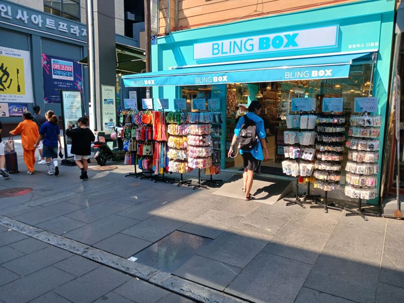 파일:20240803 153150 한남서림.jpg