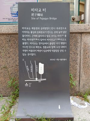 20240703 084800 파자교.jpg
