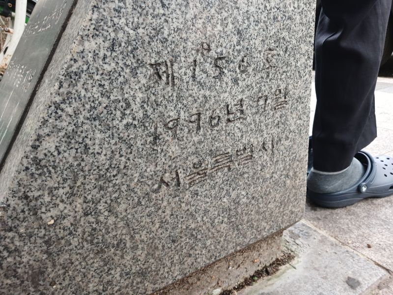 파일:20240805 092313 양성지.jpg