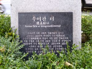 20180905 091151 우미관.jpg