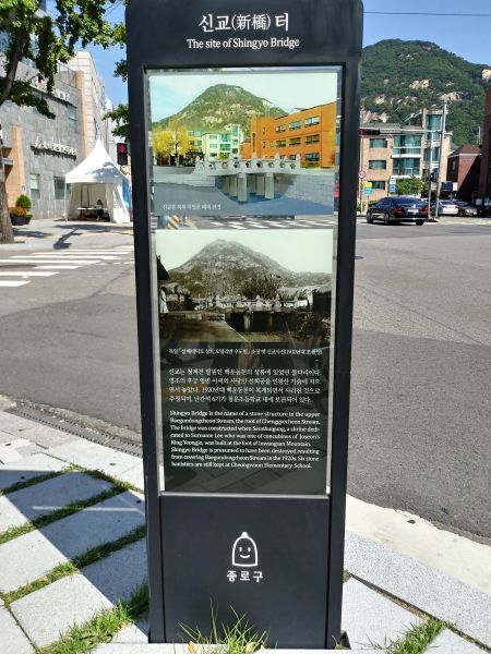 파일:20180907 105005 HDR 신교.jpg