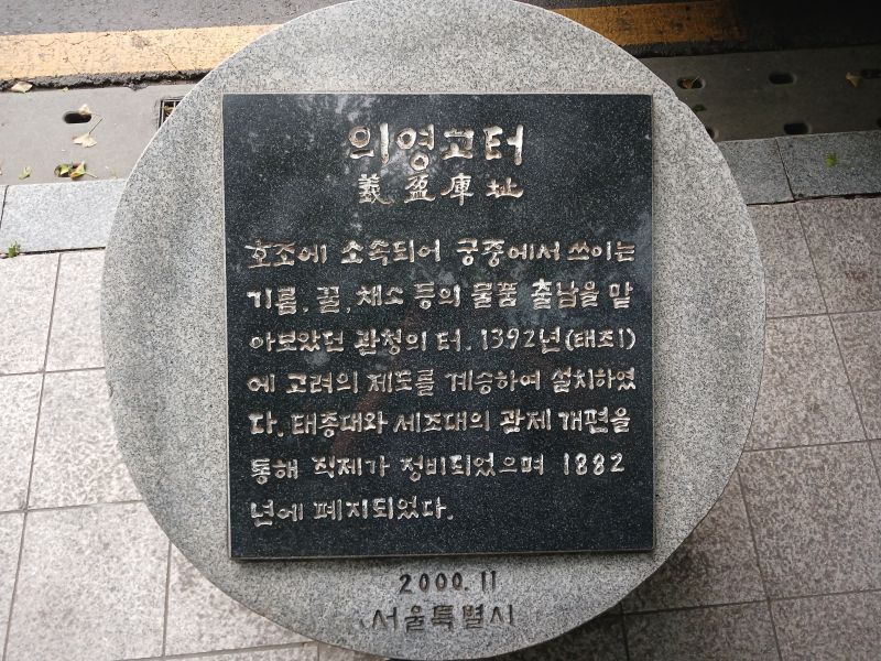 파일:20240703 122412 의영고.jpg