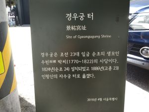 20180907 135025 경우궁.jpg