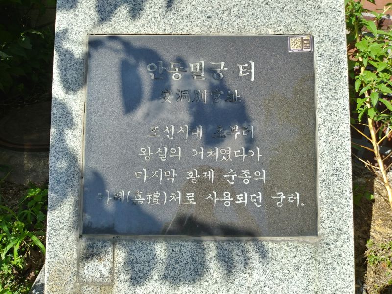 파일:20180905 153358 HDR 안동별궁.jpg