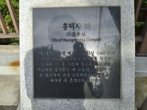 20180907 161151 HDR 흥덕사.jpg