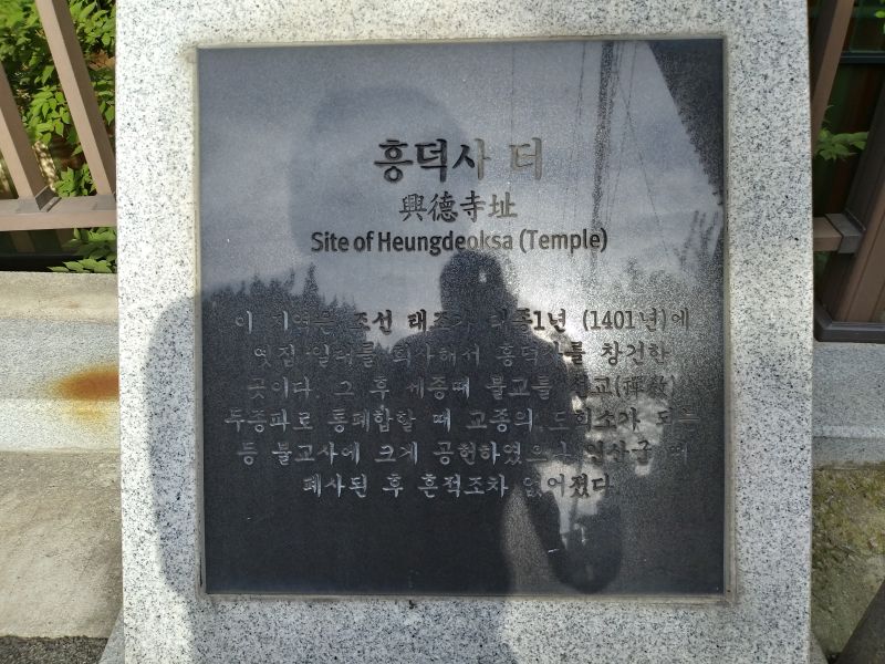 파일:20180907 161151 HDR 흥덕사.jpg