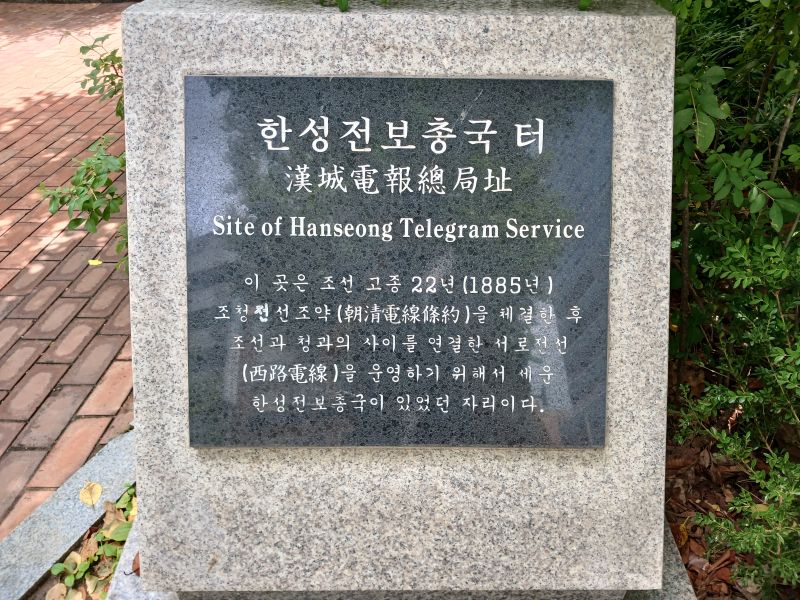 파일:20240703 115258 한성전보.jpg