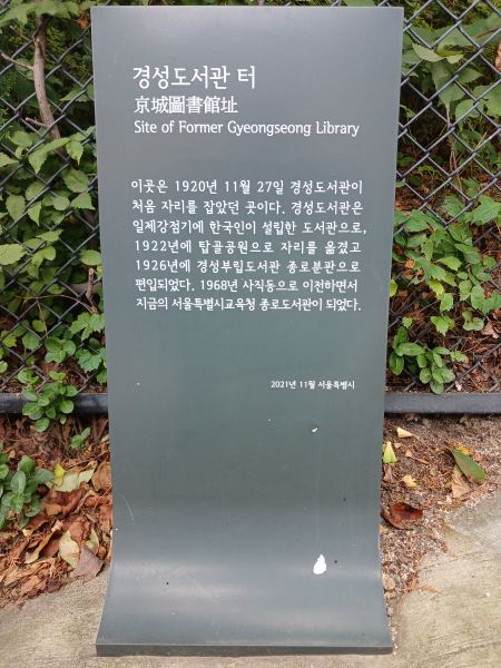 파일:20240713 130009 경성도서.jpg