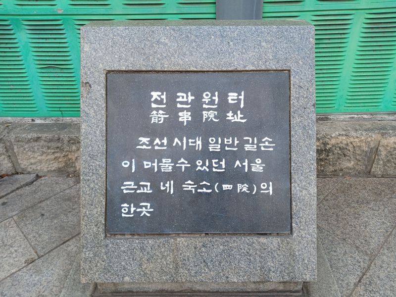 파일:20260315 141300 전관원.jpg