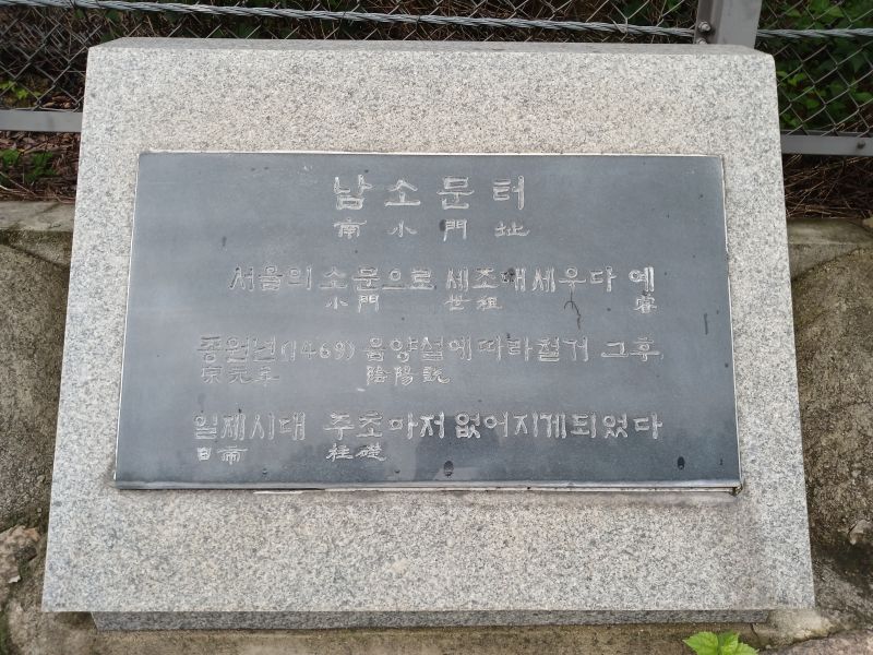 파일:20240726 132101 남소문.jpg