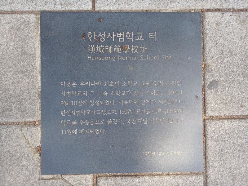 파일:20260323 113524 한성사범.jpg